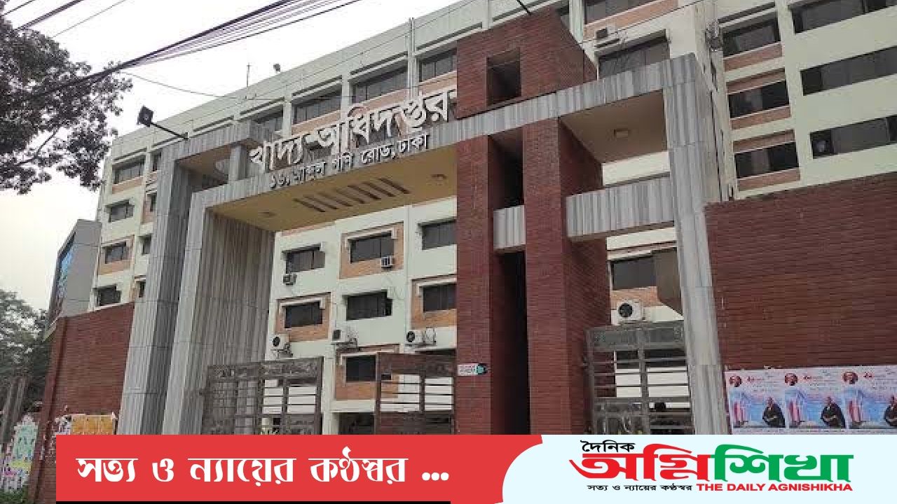 ঢাকা রেশনিং দপ্তরে ওএমএস ডিলার নিয়োগে ভয়াবহ অনিয়মের অভিযোগ