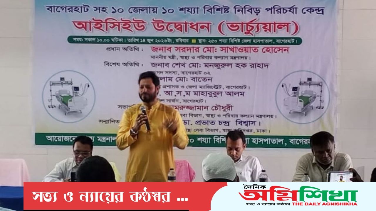 বাগেরহাট জেলা হাসপাতালে ১০ শয্যার আইসিইউ ইউনিট উদ্বোধন