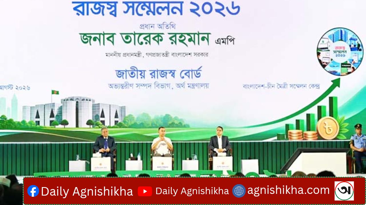 রাজস্ব সম্মেলনে প্রধানমন্ত্রীর যোগদান