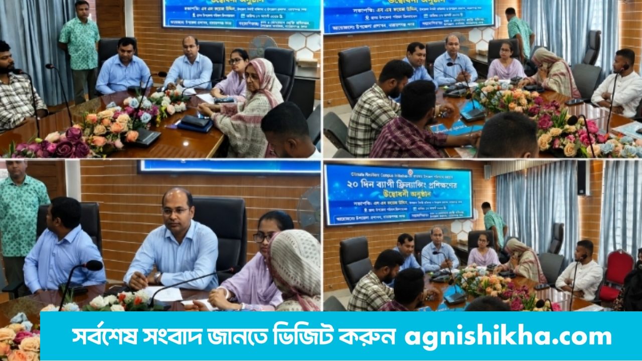 নারায়ণগঞ্জ সদর উপজেলায় ২০ দিনের ফ্রিল্যান্সিং প্রশিক্ষণের উদ্বোধন