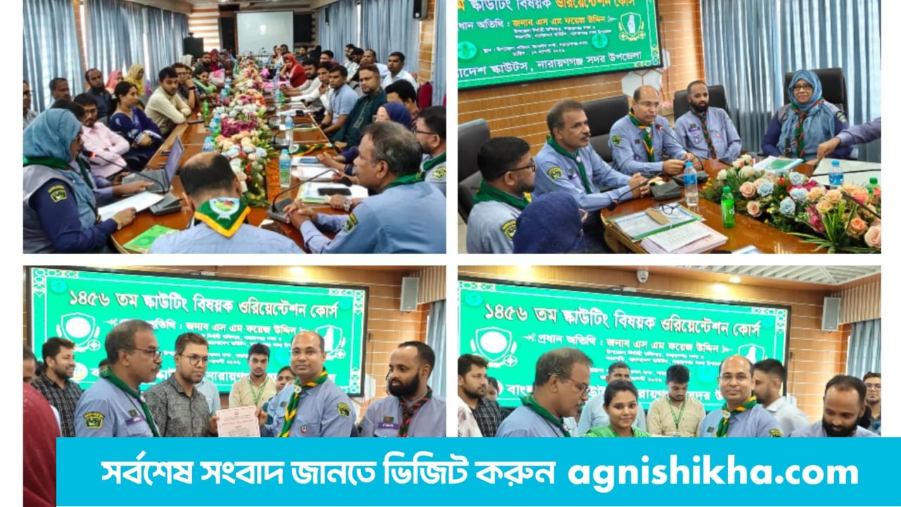 স্কাউটিংয়ে নৈতিক ও মানবিক মূল্যবোধ গঠনে শিক্ষকদের ভূমিকা রাখার আহ্বান