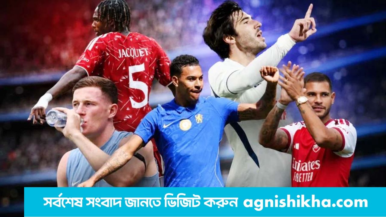 প্রিমিয়ার লিগের যে পাঁচ তারকার উপর নজর থাকবে