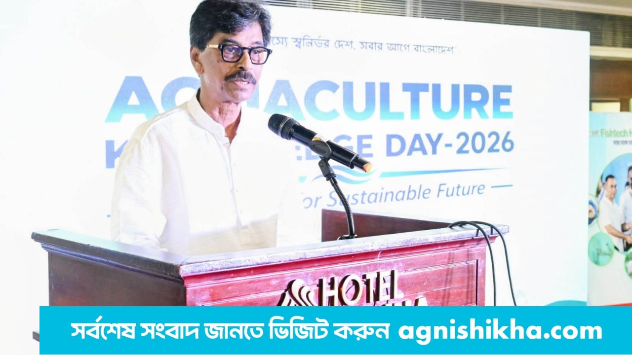 মাছের উৎপাদন বাড়াতে হবে, মানের সঙ্গে আপস নয়: মৎস্য ও প্রাণিসম্পদ এবং কৃষিমন্ত্রী 