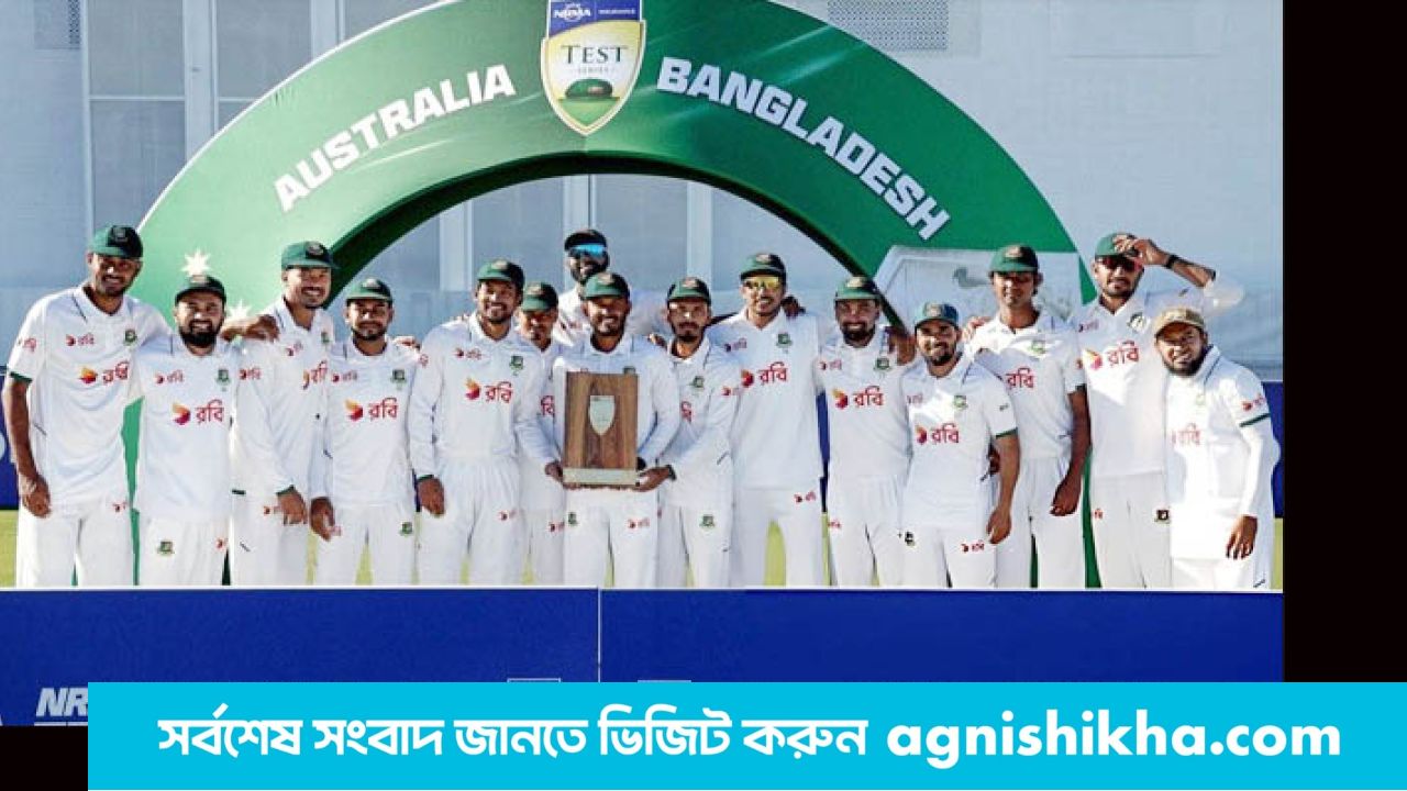 টেস্ট র‍্যাংকিংয়ে ইতিহাসের সেরা অবস্থানে বাংলাদেশ