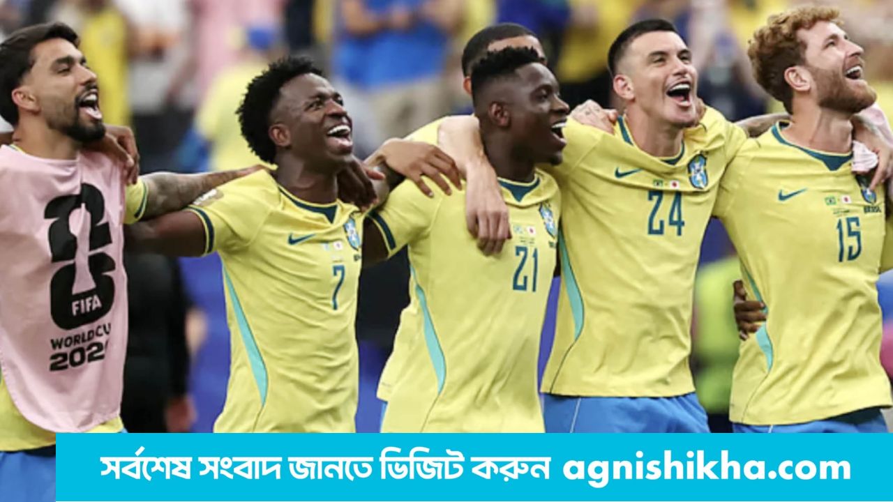অক্টোবরে বাংলাদেশের বিপক্ষে ম্যাচ খেলতে চায় পাঁচবারের বিশ্বচ্যাম্পিয়ন ব্রাজিল