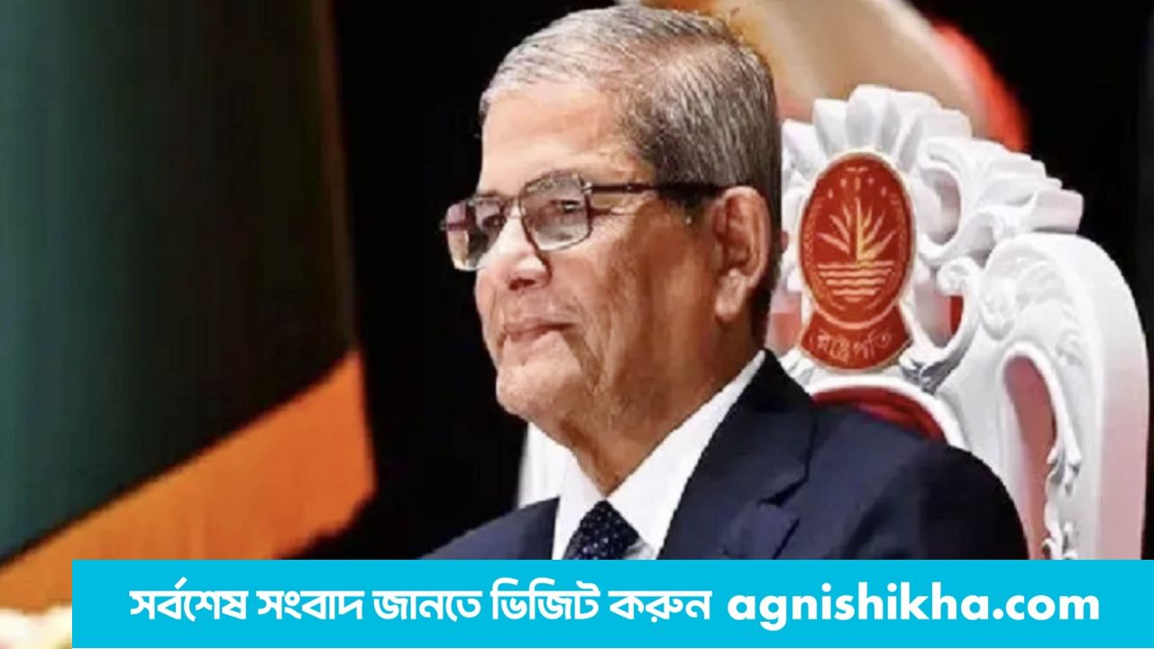 আগামীকাল ঈদে মিলাদুন্নবীর (স.) অনুষ্ঠান উদ্বোধন করবেন রাষ্ট্রপতি