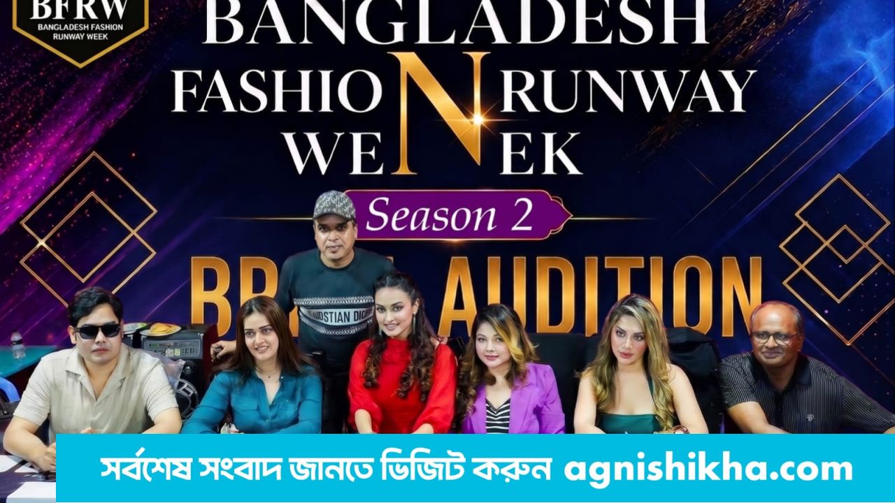 আন্তর্জাতিক মঞ্চের লক্ষ্য নিয়ে শুরু বাংলাদেশ ফ্যাশন রানওয়ে উইক