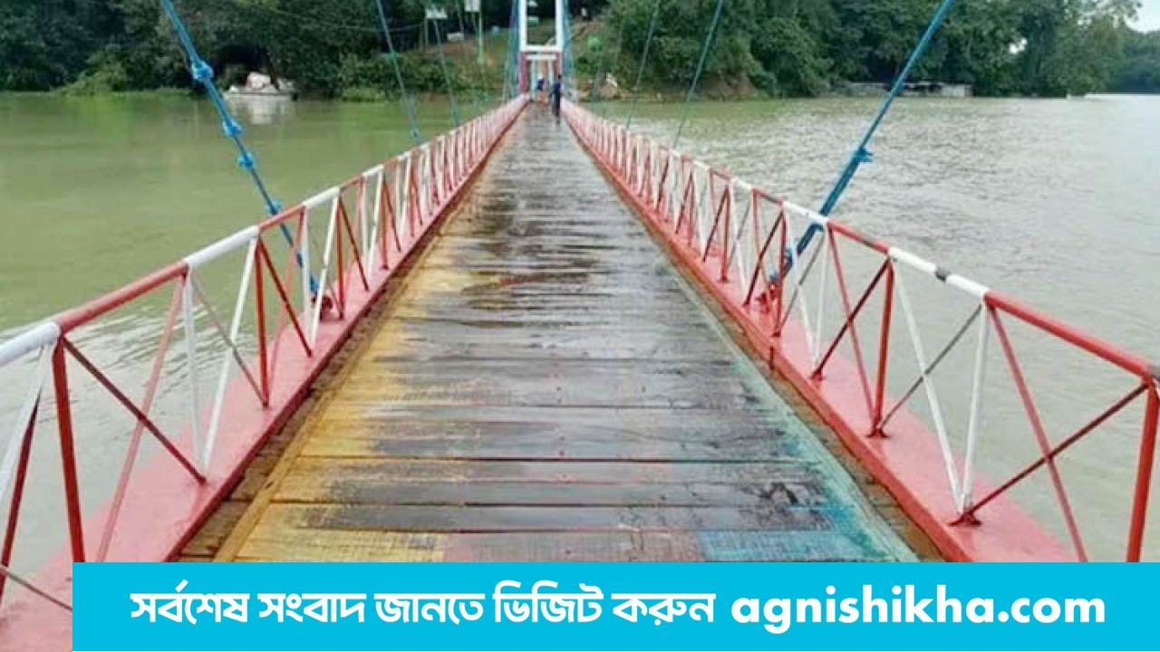 রাঙ্গামাটির ঝুলন্ত সেতুতে পর্যটক প্রবেশে নিষেধাজ্ঞা প্রত্যাহার
