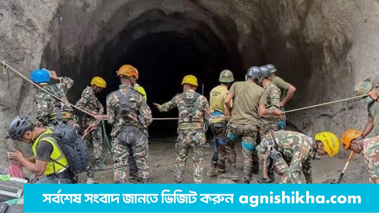 নেপালে টানেল থেকে উদ্ধার অভিযান ‘নজিরবিহীন’ চ্যালেঞ্জের সম্মুখীন