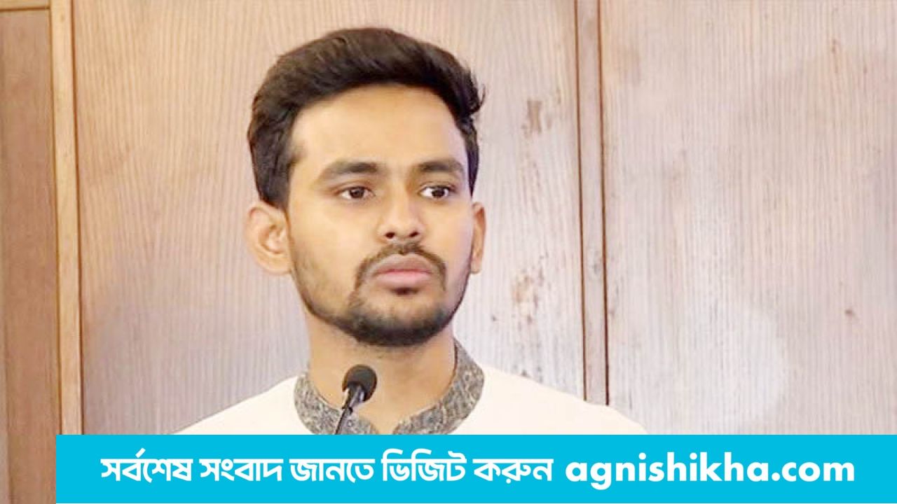 ভোটার এলাকা পরিবর্তন করলেন এনসিপি মুখপাত্র আসিফ মাহমুদ