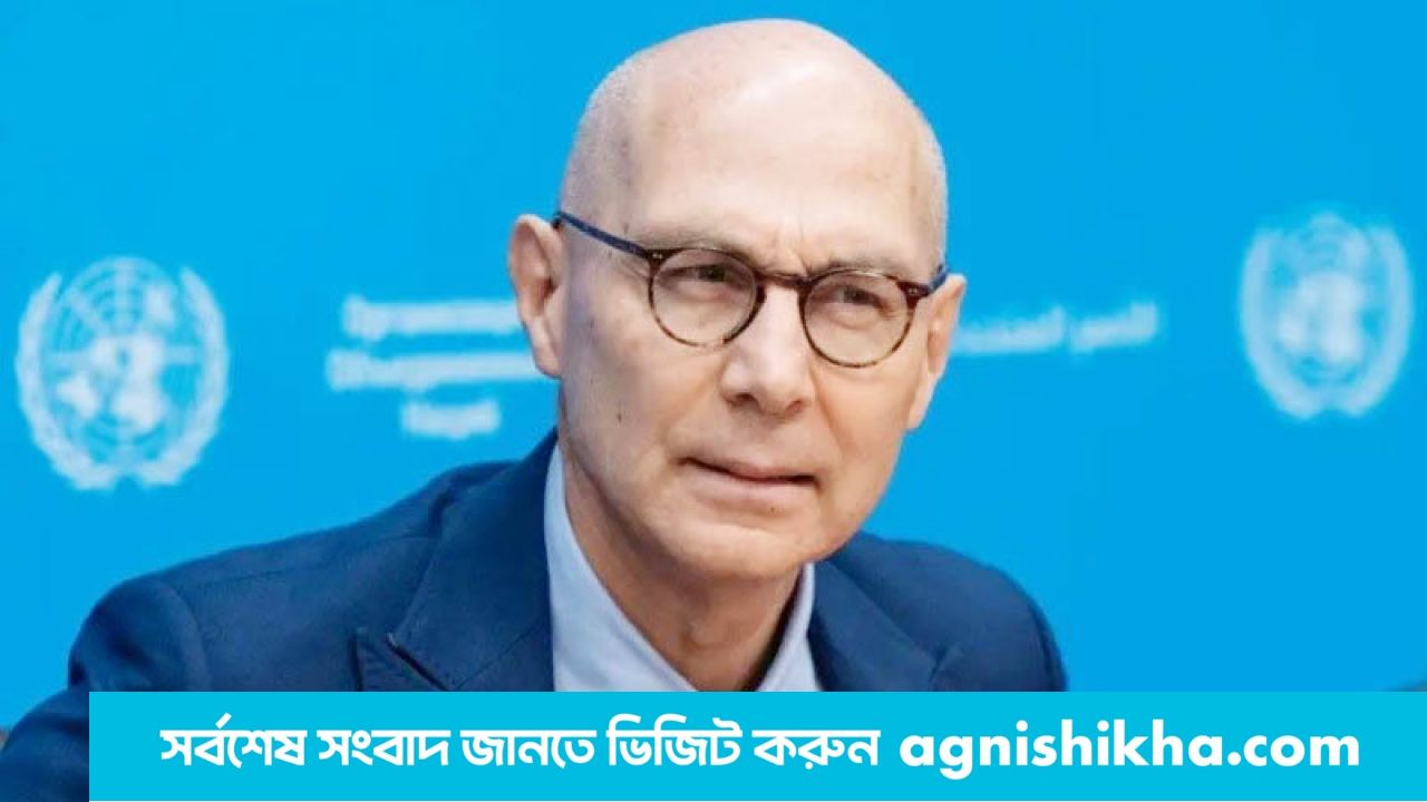 বাংলাদেশের নিরাপত্তা বাহিনীর ওপর স্বাধীন তদারকির আহ্বান জাতিসংঘের
