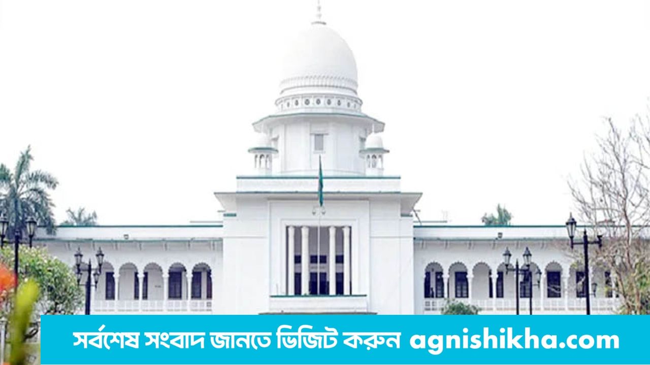 ছবি ছাড়া জাতীয় পরিচয়পত্র নয়: হাইকোর্টের রায়