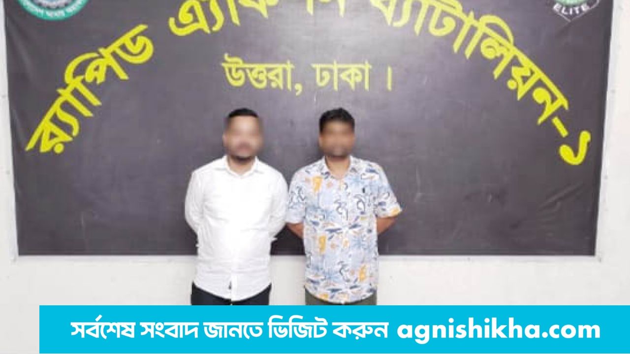 উত্তরা লিবার্টি ক্লাবে অভিযান, ৪৭০ লিটার মদ-বিয়ারসহ গ্রেপ্তার ২