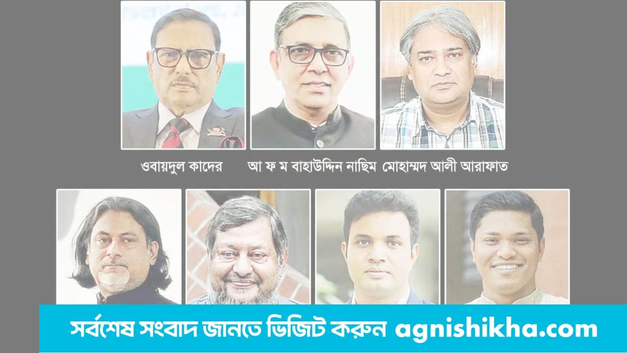 ওবায়দুল কাদেরসহ আ.লীগ-ছাত্রলীগের ৭ জনের মৃত্যুদণ্ড