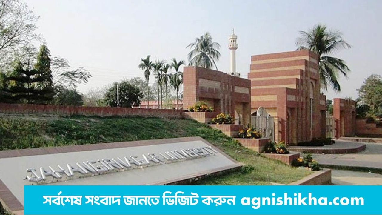 জাহাঙ্গীরনগর বিশ্ববিদ্যালয়ে র‍্যাগিংয়ের ঘটনায় ২০ ছাত্রকে ৬ লাখ ১৫ হাজার টাকা জরিমানা