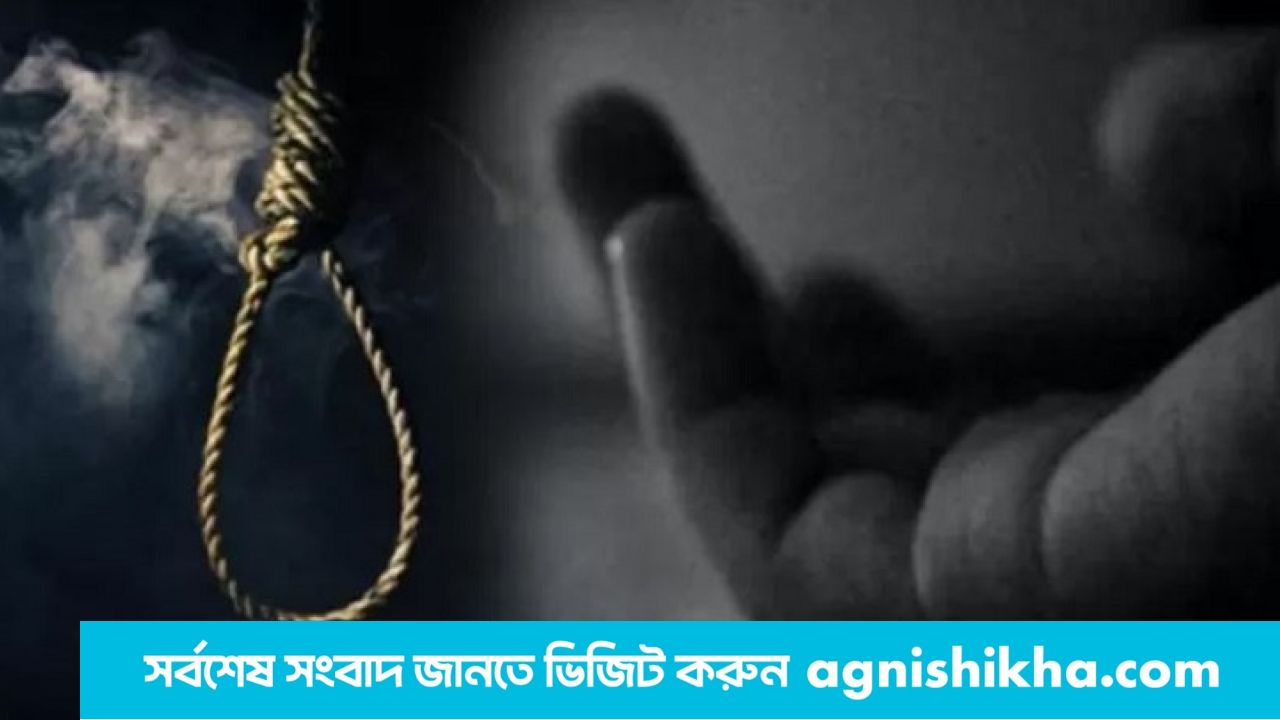 চাঁপাইনবাবগঞ্জে ৮ মাসে ৭০ আত্মহত্যা
