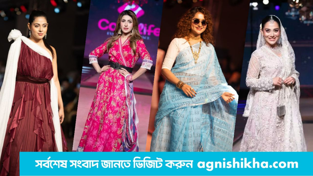 বাংলাদেশ ফ্যাশন রানওয়ে উইক ২০২৬ অনুষ্ঠিত