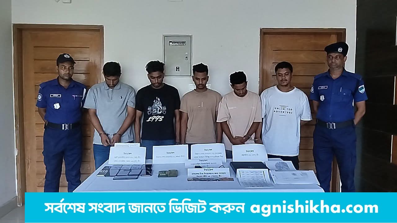 বাগেরহাটে ক্লোন সিমে বিকাশ-নগদ প্রতারণা গ্রেপ্তার ৯