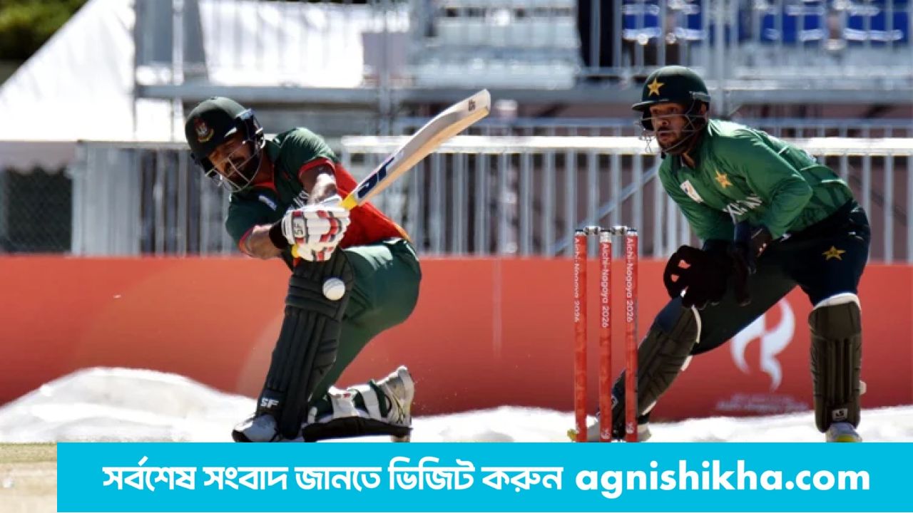 বাংলাদেশকে হারিয়ে ফাইনালে পাকিস্তান
