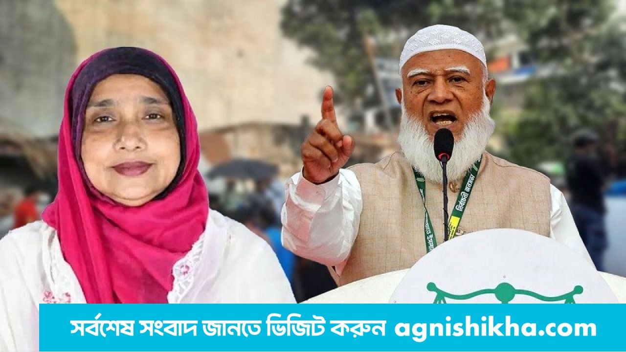 এমপি মিষ্টির পদত্যাগের পর জামায়াত আমিরের ফেসবুক স্ট্যাটাস