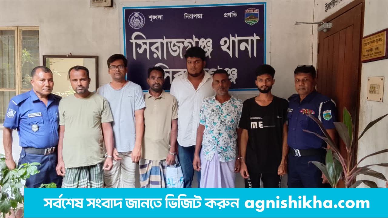 সিরাজগঞ্জে নিষিদ্ধ সংগঠনের ৬ নেতাকর্মী গ্রেপ্তার