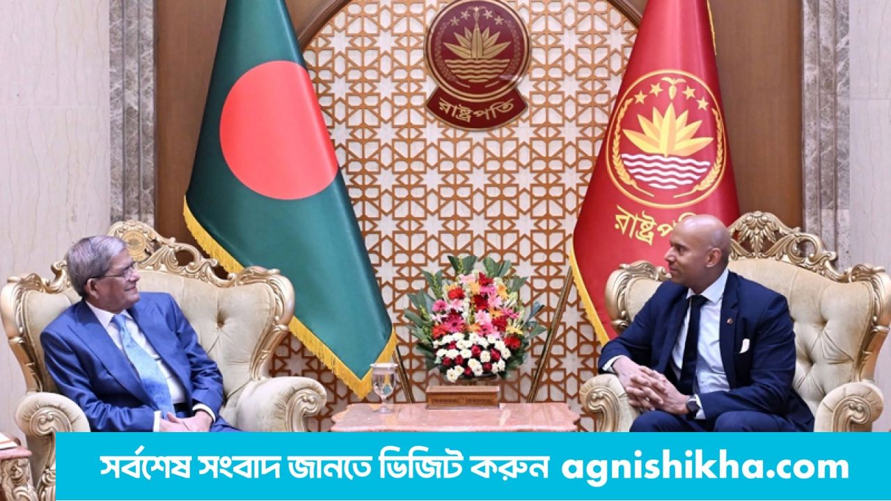বাংলাদেশে কানাডার বিনিয়োগ বৃদ্ধির আহ্বান রাষ্ট্রপতির