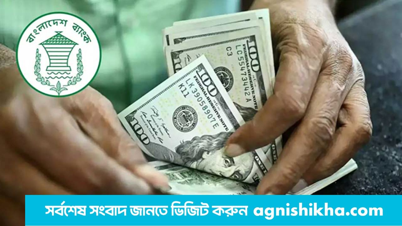 মাসের প্রথম পাঁচ দিনেই ৫১৩ মিলিয়ন ডলার রেমিট্যান্স