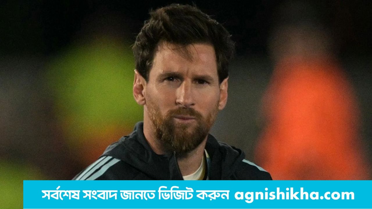 চোখে জল ও মুখে বাবার নাম নিয়ে বিদায়ী ভাষণে যা বললেন মেসি