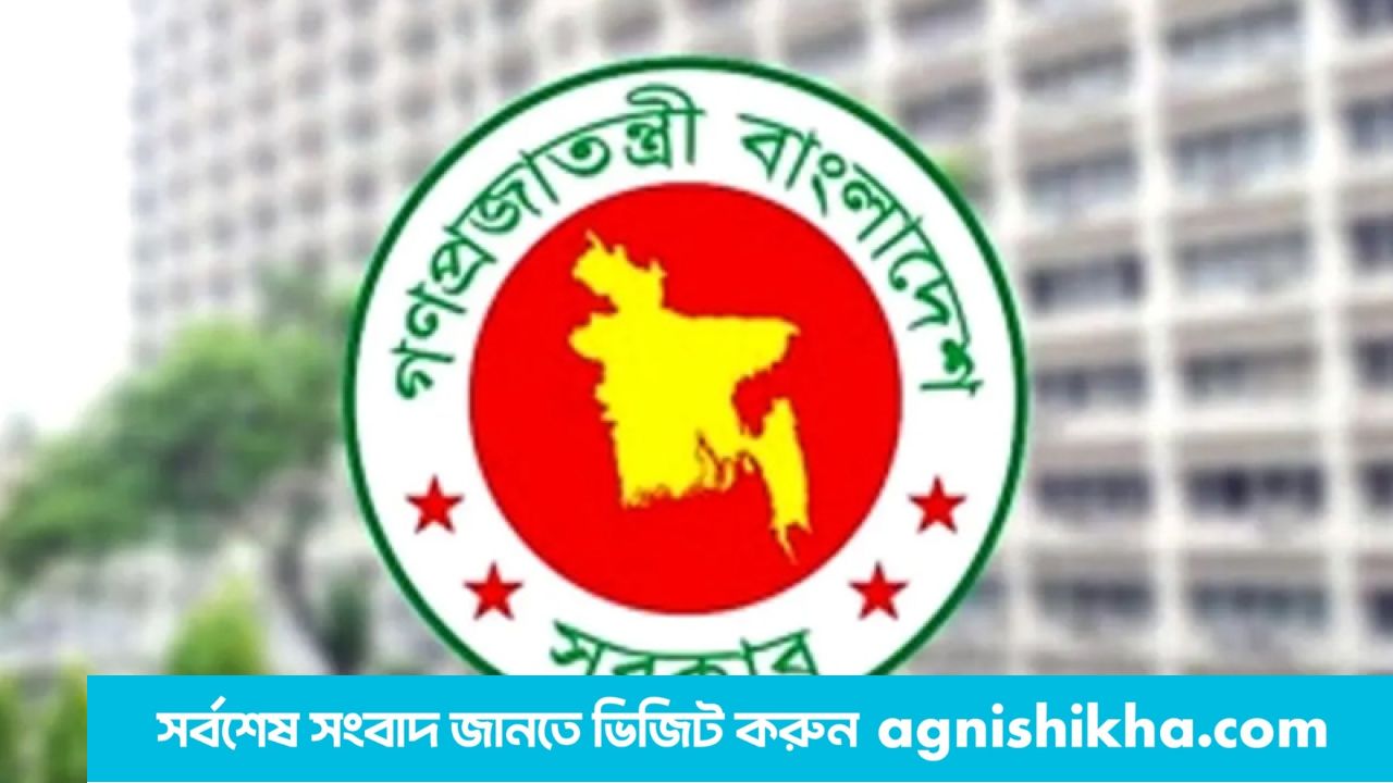 প্রতি উপজেলায় সরকারের জরুরি নির্দেশনা