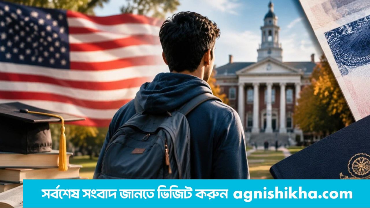 যুক্তরাষ্ট্র শিক্ষার্থীদের জন্য বড় দুঃসংবাদ, কাজের অনুমতিতে ৭০ হাজার ডলার ফি