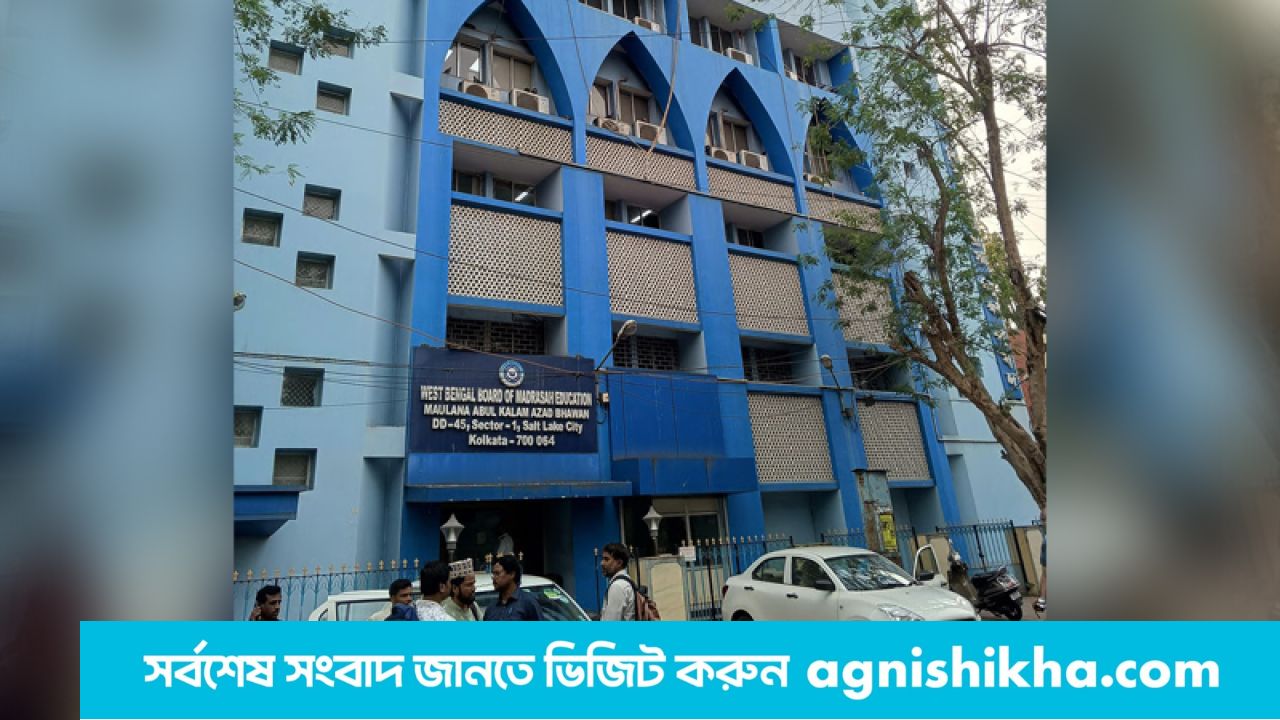 পশ্চিমবঙ্গের মাদরাসা সার্ভিস কমিশন বিলুপ্ত ঘোষণা