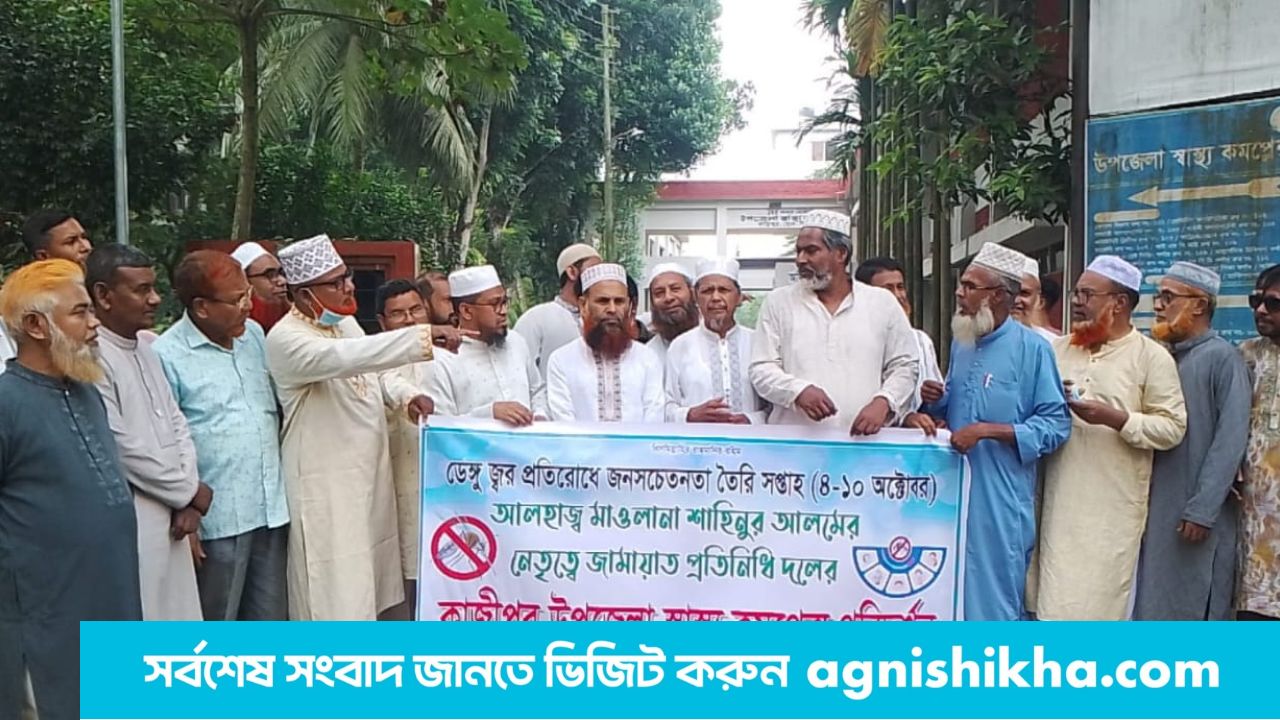 ডেঙ্গু প্রতিরোধে জামায়াতের সচেতনতা সপ্তাহ ও ফল বিতরণ