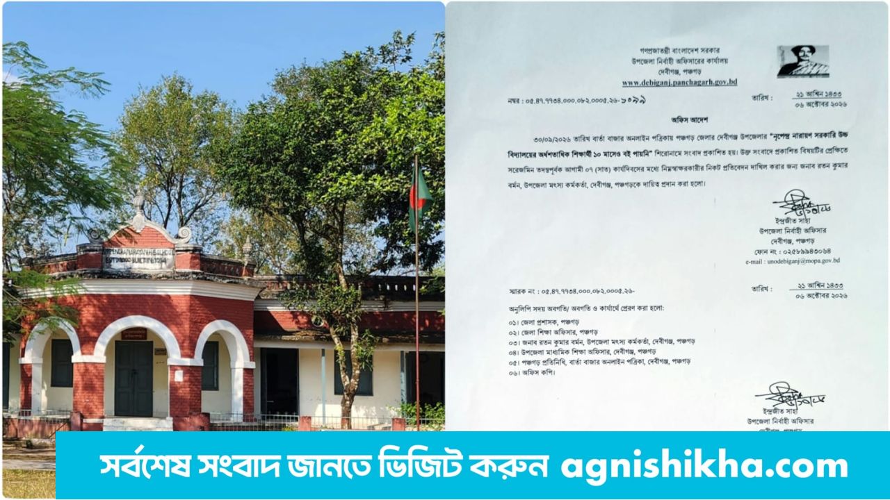 ১০ মাসেও বই মেলেনি, সংবাদ প্রকাশের পর তদন্তে প্রশাসন