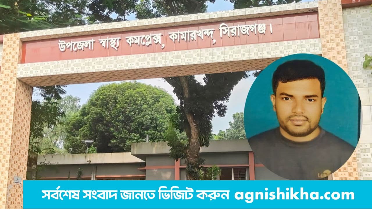 হাসপাতালে তরুণীকে শ্লীলতাহানির অভিযোগ