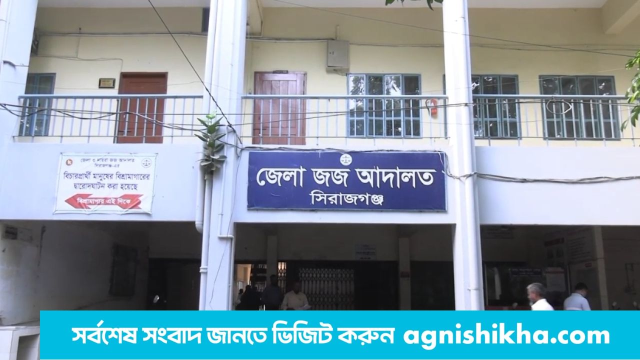 সিরাজগঞ্জে হেরোইন-গাঁজা রাখায় আব্দুর রাজ্জাকের যাবজ্জীবন