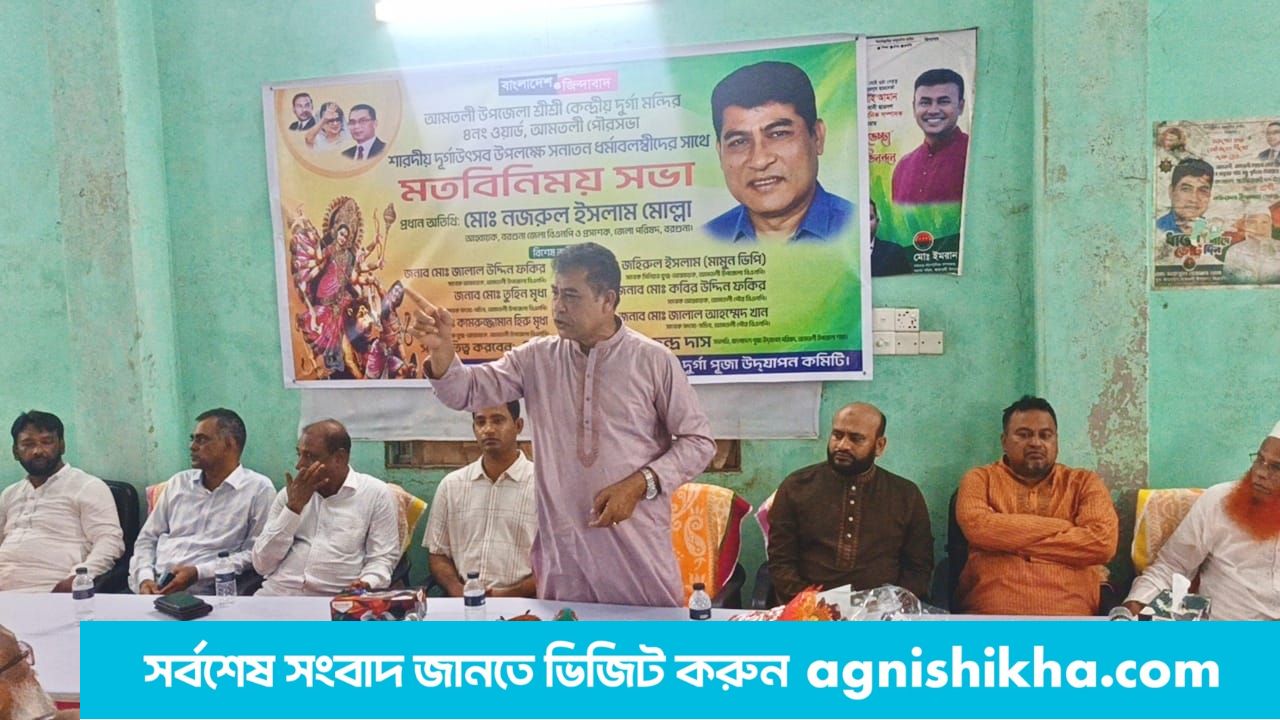 বরগুনার সনাতন ধর্মাবলম্বীদের সাথে জেলা পরিষদ প্রশাসকের মতবিনিময়