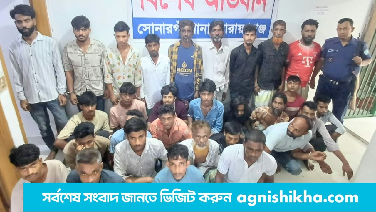 নারায়ণগঞ্জে পুলিশের বিশেষ অভিযান, ২৪ ঘণ্টায় গ্রেপ্তার ৭৭