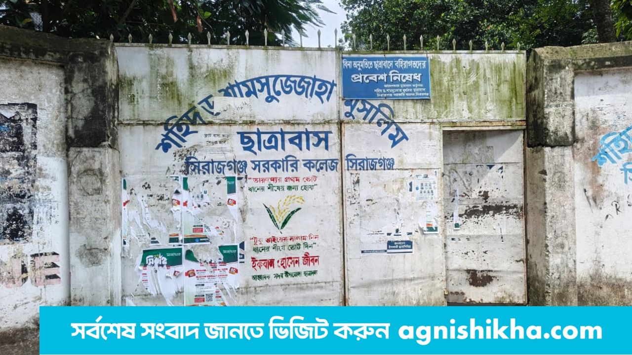 ছাত্রত্ব নেই, তাও হোস্টেলে ছাত্রদল নেতারা: সিট বাণিজ্যের অভিযোগ!